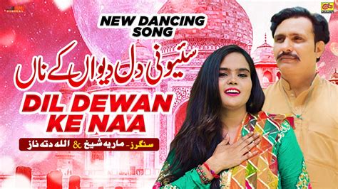 Saiyoni Dil Dewan Ke Naa Allah Ditta Naz Maria Sheikh New Song