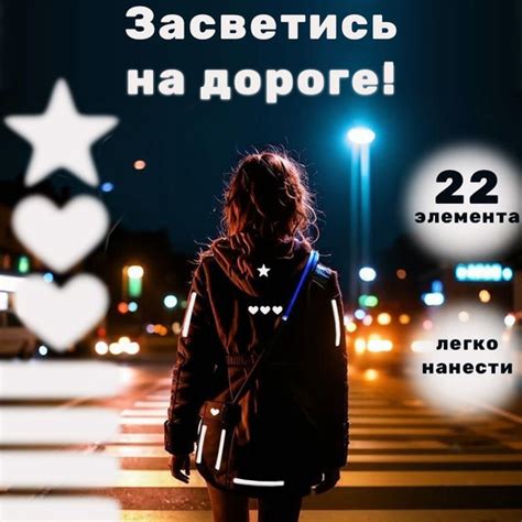 Светоотражающая наклейка на одежду для взрослых и детей, термонаклейка ...