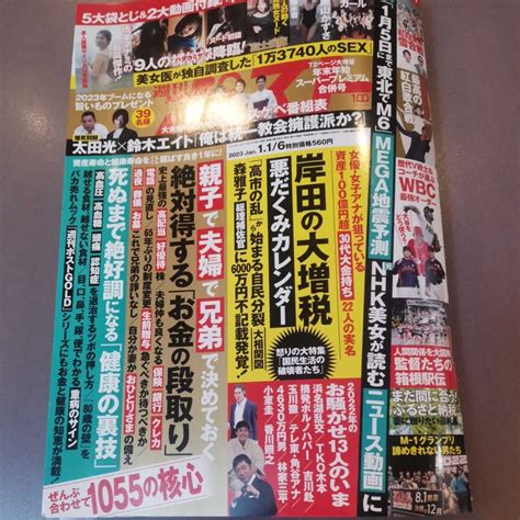 【やや傷や汚れあり】深田恭子、佐藤美希、小島瑠璃子、佐野ひなこ、奥山かずさ、中村静香、森咲智美、仲村美海、葉月あや★週刊ポストグラビア切り抜き