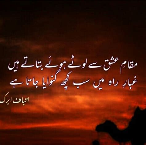 Pin By Syed Imran Ahmed On Khamosh Alfaaz Sufi Poetry Urdu Poetry