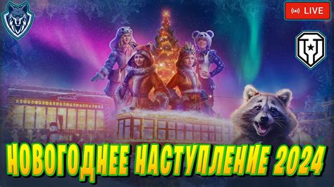 Табель мир танков 2023