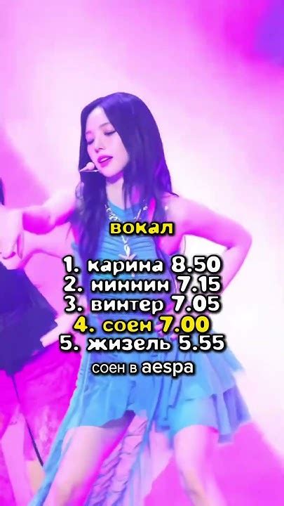 а что если соен была бы в aespa? #кпоп #реки #kpop #популярное #gidle # ...