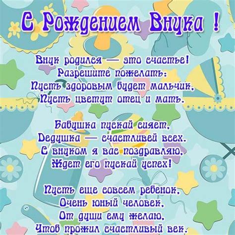 Открытки с Рождением внука скачать (80+ картинок)