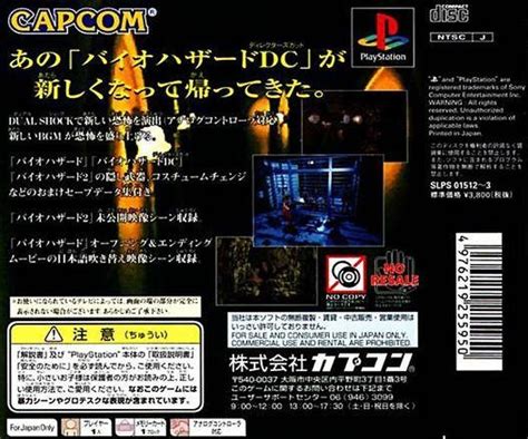 Resident Evil Directors Cut Dual Shock For Playstation Sales Wiki