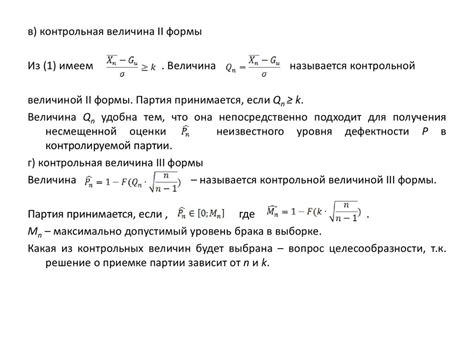 Приемочный контроль - презентация онлайн