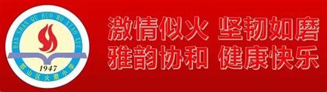 【似火如磨•德育】关爱学生幸福成长增强体质 坚持运动——火磨小学暑期实践活动运动篇（三） 邯郸市邯山区火磨小学