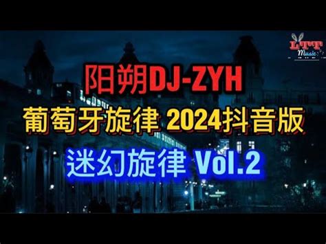 Dj Vol Dj Zyh Mixtape Trend Dance Chinese So Hot Youtube