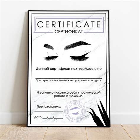 Сертификат на обучение для салона красоты on Behance