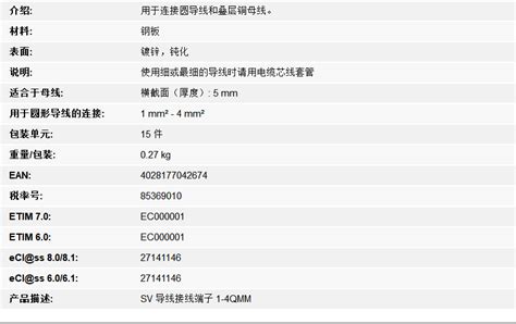 威图RITTAL SV 3451 500 3451500 导线接线端子 品牌 价格 图片 报价 易卖工控网