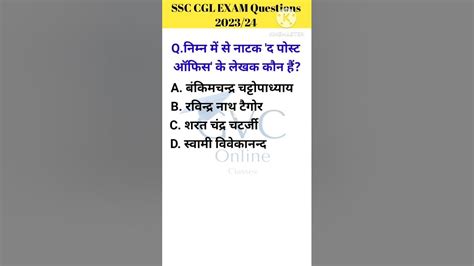 🔥हर बार प्रतियोगी परीक्षाओं में पूछे जाने वाले प्रश्न Ssc Cgl Gk