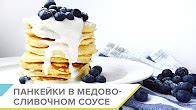 Сливочный сыр Violette - YouTube