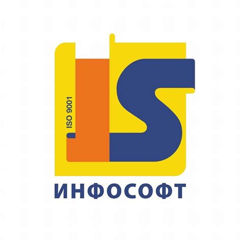ИнфоСофт