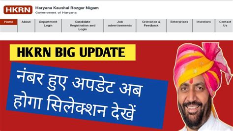 Hkrn New Update Today Haryana Koushal Rojgar Nigam Number