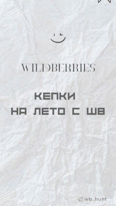 Кепки на лето с вайлдберриз | Футболки, Цитаты лидера, Кепка