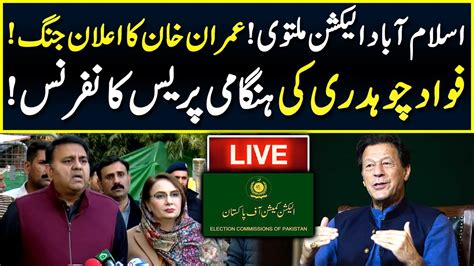 Live Big Action Of Imran Khan Over Elections Fawad Chaudhary Ki