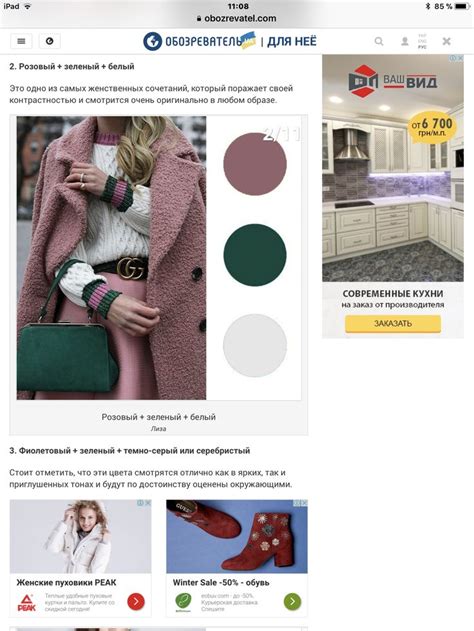 Pin by Надя Зернова on Вкус Shopping Shopping screenshot