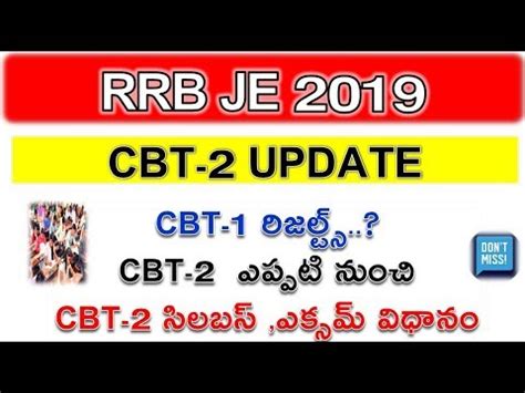 Rrb Je Cbt Result Date In Telugu Rrb Je Cbt Exam Date Nd Stage Cbt