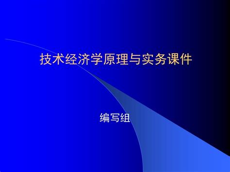 第四章 投资估算与资金筹措word文档在线阅读与下载无忧文档