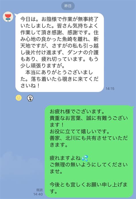 【お客様の声】いつもは、お仕事をご紹介頂いている方から、ご自身の引越しに伴う生前整理のご依頼を頂きました 伊丹・宝塚の遺品整理なら株式会社スリーマインド