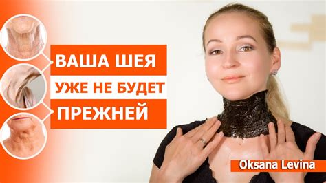 Делайте это и Ваша шея уже не будет прежней. Убираем дряблость кожи ...