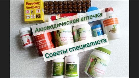 Лучшие средства аюрведы. Трифала, ашвагандха, ним, гудучи, тришун ...