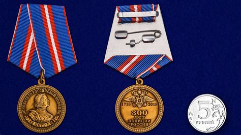 Юбилейная медаль 300 лет полиции России Купить - Интернет-магазин ...