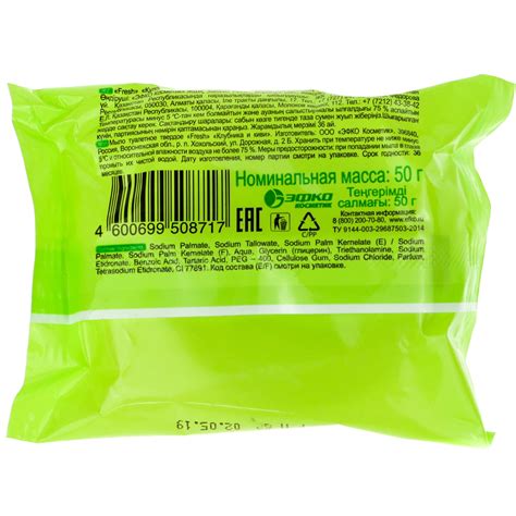 Мыло Fresh (Фреш) 50г клубника-киви купить с доставкой на дом в ...
