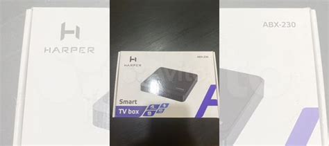 Smart box harper ABX-230 купить в Москве | Электроника | Авито