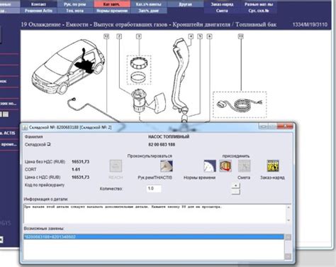 8200683188 Насос топливный RENAULT | Запчасти на DRIVE2