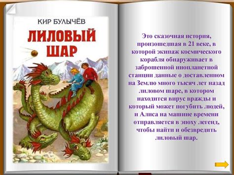 Книжная галактика Кира Булычёва - презентация онлайн