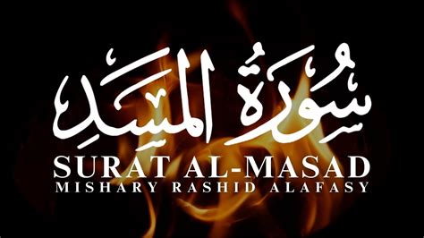 Surat Al Masad The Palm Fiber Flame Mishary Rashid Alafasy Beautiful Quran