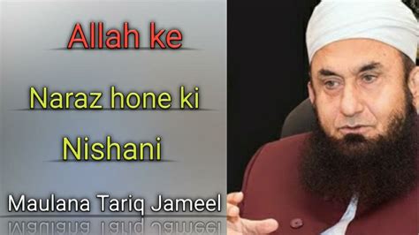 Allah Ke Naraz Hone Ki Nishani Ll Bayan By Maulana Tariq Jameel Ll