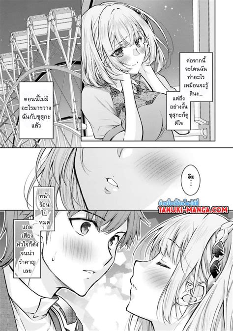 Ore no Oyome san Hentai Kamoshirenai ตอนท 23 1 Tanuki Manga ทานกมงงะ มงงะ อานมงงะ
