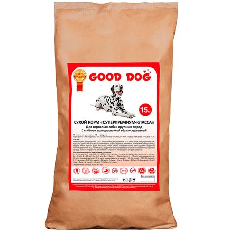 СУХОЙ КОРМ ДЛЯ СОБАК С ЯГНЕНКОМ | "GOOD DOG" Супер-премиум-класса для ...