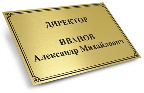Заказать табличку на кабинет в Москве