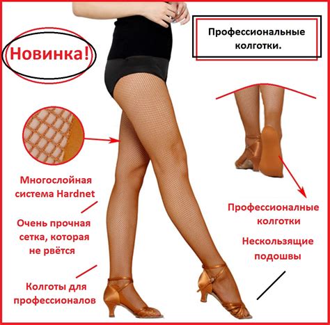 Профессиональные танцевальные утягивающие колготки Колготки для танцев ...