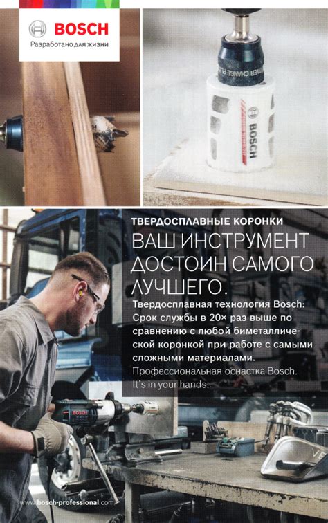 Оригинальные каталоги инструментов и оснастки Bosch, Dremel, CST/berger