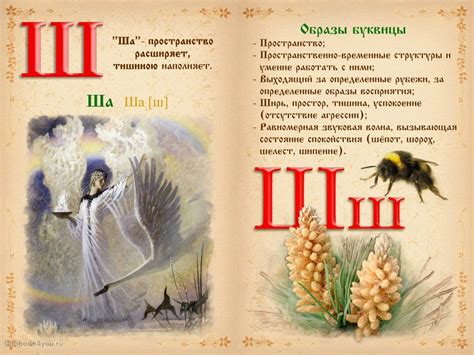 Буквица Славянская 49 Со Значениями С Картинками Лучшая Фото Подборка
