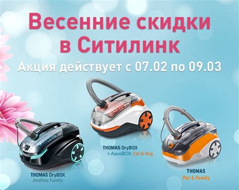 Официальный сайт THOMAS (Томас) в России - Каталог пылесосов - обзоры ...