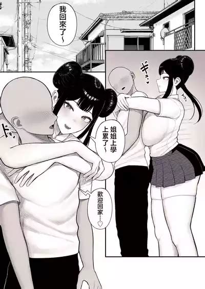 Katei Houkai Nhentai Hentai Doujinshi And Manga