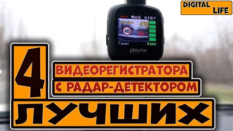 Видеорегистраторы с радар детектором: 4 лучших модели 2020 года - YouTube