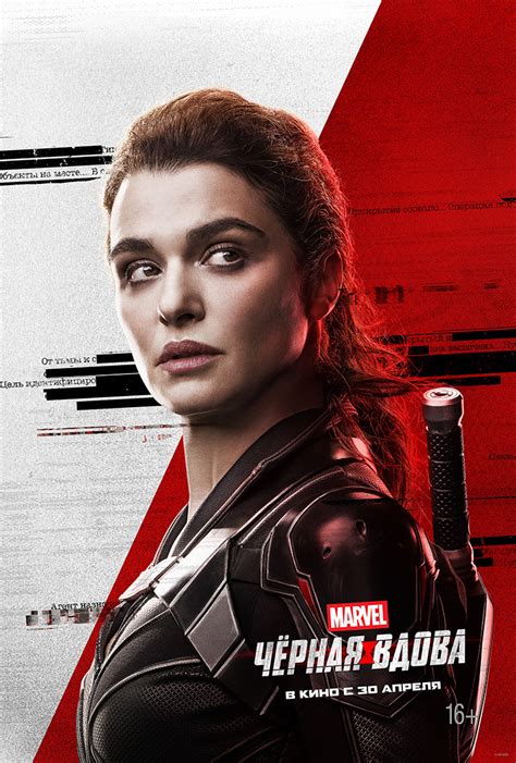 Рецензии на фильм Чёрная вдова / Black Widow (2021), отзывы