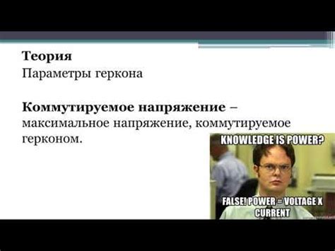 Раздел 1 Тема 1 Магнито электроконтактные и омические извещатели - YouTube