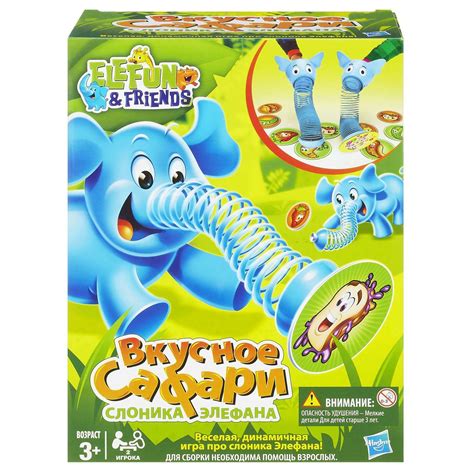 Настольная игра Hasbro Games Вкусное сафари слоника Элефана купить по ...