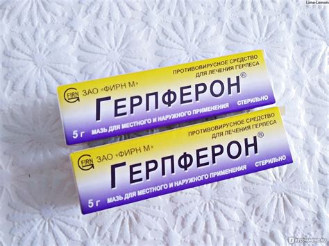 Герпферон Мазь Отзывы – Telegraph