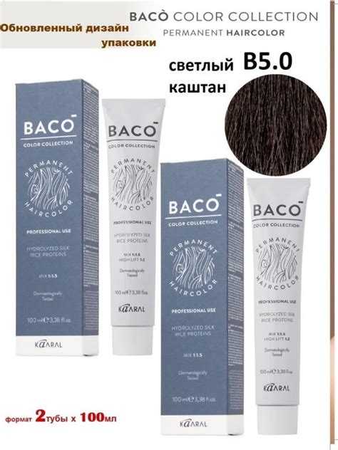 Краситель для волос с шелком B5.0 светлый каштан,100мл х 2шт. Baco ...