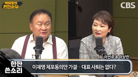 이언주 조정훈 김건희 특검 막을 때부터 복안 있었을 것 한판승부 노컷뉴스