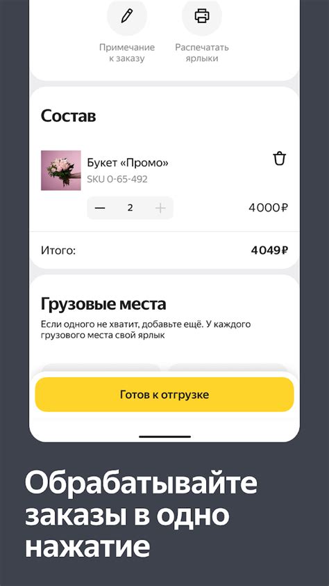 Яндекс.Маркет для продавцов для Android скачать бесплатно, отзывы ...
