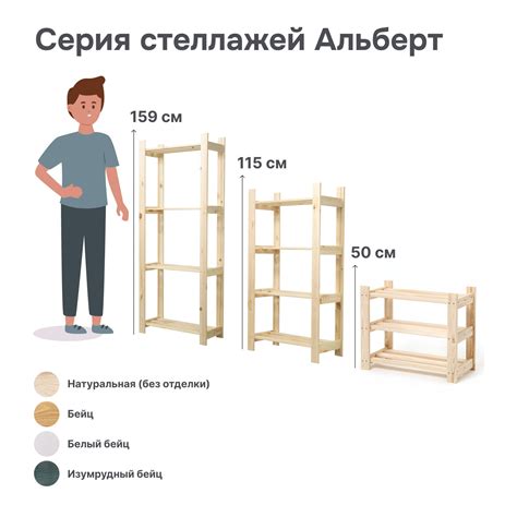 Стеллаж Альберт, 64х28х116 см, БСМ - купить по выгодной цене в интернет ...