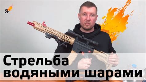 Страйкбол для детей.Что такое гидробол или вотербол? Где купить ...